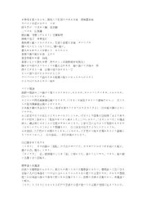 日本人の知らない日本語1-8.txt