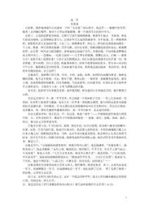 散文閱讀練習.doc