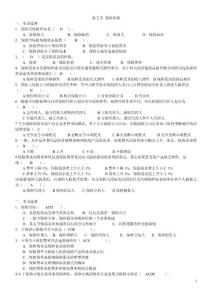 第五章 保險市場.doc