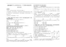 云南省曲靖市2024-2025学年高二下学期期末模拟检测数学试卷（含解析）