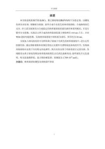 納米銀溶膠 硼氫化鈉 細(xì)菌纖維素