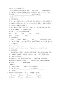 WHEN IS YOUR BIRTHDAY