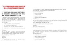 2025年蕪湖鳳鳴控股集團(tuán)及其子公司選調(diào)10人筆試參考題庫附帶答案詳解