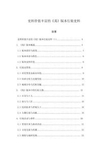 史料價(jià)值豐富的《夷》版本行旅史料