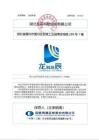 湖北龍辰科技股份有限公司招股說明書