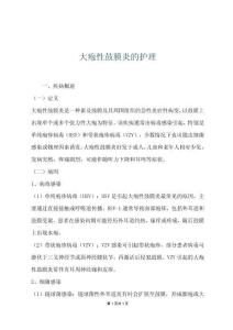 大疱性鼓膜炎的护理