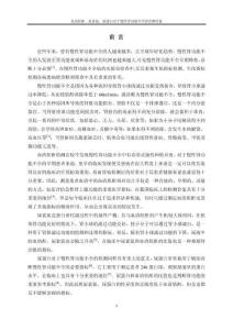 血清肌酐、尿素氮、尿蛋白联合检测的对于慢性肾功能不全的诊断价值