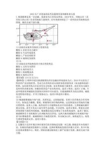 2025年广西卷地理高考真题带答案带解析带分值