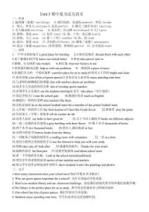 7A U3 期中復(fù)習(xí)過(guò)關(guān)背誦版