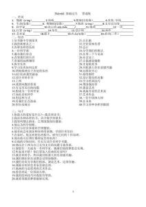 7AUnit2 基礎(chǔ)過(guò)關(guān)背誦版