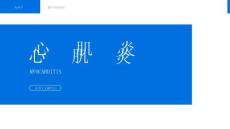 心肌炎