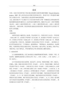 不同疗程中医干预对皮肤型过敏性紫癜患儿皮疹反复及肾损害的影响