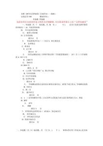 2025年東財《WTO法律制度》在線作業(yè)一隨機