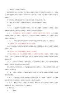 2025年網校講義一級注冊建筑師考試建筑設計