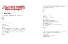 【甘孜】2025年四川甘孜色達(dá)縣民政局社會(huì)救助服務(wù)人員考聘5人筆試歷年典型考題及考點(diǎn)剖析附帶答案詳解