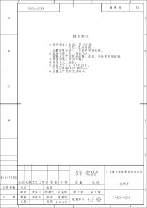 Candy卡迪CSS 5175WE_P使用說明書
