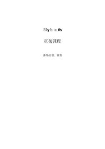 2025年傳智播客SpringmvcMybatis由淺入深全套視頻教程v教案