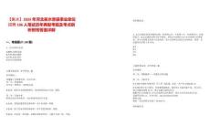 【衡水】2025年河北衡水景縣事業(yè)單位招聘196人筆試歷年典型考題及考點(diǎn)剖析附帶答案詳解