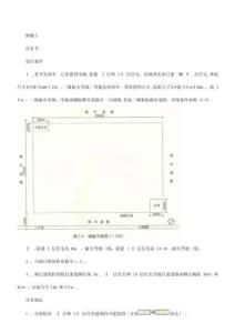 2025年場地設計案例二級注冊建筑師考試