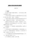 2023年機(jī)電專業(yè)鶴煤公司安全培訓(xùn)考試題庫