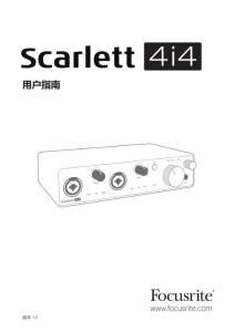 ?？怂固豐carlett 4i4 3rd Gen用戶說明書