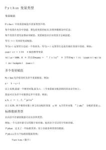 2025年Python基礎知識點