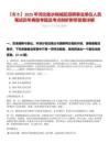 【衡水】2025年河北衡水桃城區(qū)招聘事業(yè)單位人員筆試歷年典型考題及考點剖析附帶答案詳解