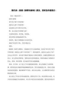 現代詩：歌德《綠蒂與維特》原文、賞析及作者簡介