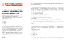 2025湖北荊州市松滋市人民陪審員選任120人筆試歷年參考題庫附帶答案詳解