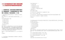 2025北汽新能源全球“鯨英”管培生招聘20人筆試歷年參考題庫附帶答案詳解