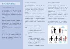 杜兴氏肌肉萎缩症