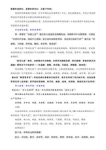 九上期末頒獎活動主持稿