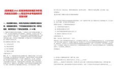 [田家庵區(qū)]2025安徽淮南田家庵區(qū)專職民兵教練員招聘4人筆試歷年參考題庫(kù)附帶答案詳解