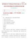 【伊春】2025年黑龍江伊春市引進人才506人筆試歷年典型考題及考點剖析附帶答案詳解