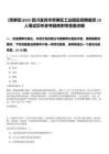 [翠屏區(qū)]2025四川宜賓市翠屏區(qū)工業(yè)園區(qū)招聘雇員10人筆試歷年參考題庫附帶答案詳解