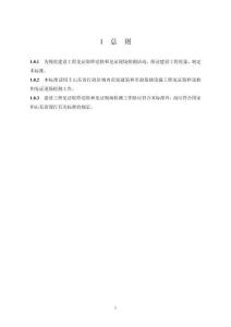 建設(shè)工程見(jiàn)證檢測(cè)標(biāo)準(zhǔn)DB37_T5274-2024