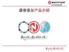 N-6000技術(shù)交底培訓(xùn)