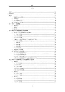 基于核心素養(yǎng)下的高中歷史導(dǎo)學(xué)案設(shè)計研究