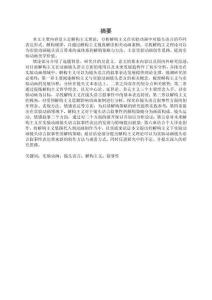 解構(gòu)主義下實(shí)驗(yàn)動(dòng)畫(huà)鏡頭語(yǔ)言敘事性表達(dá)研究