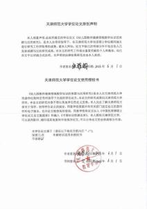 幼兒園教師健康領(lǐng)域教學(xué)知識(shí)的來(lái)源與應(yīng)用研究