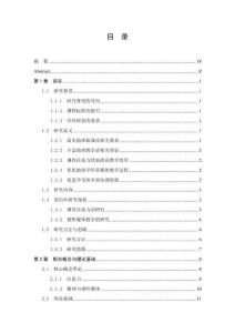 運用視聽媒體干預高中地理課堂學生注意力的研究