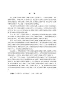 凹腔燒蝕和流固共軛傳熱的耦合模擬研究