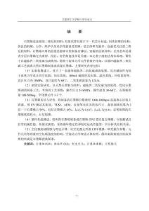 超臨界流體高壓射流空化剝離石墨烯及其應用