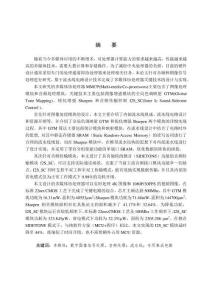 多媒體協(xié)處理器關(guān)鍵技術(shù)設(shè)計(jì)與實(shí)現(xiàn)