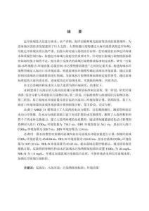 反演法在水污染物排放標準制定中的應用研究--以大連灣入海河流為例