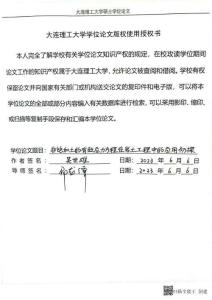 非飽和土的有效應(yīng)力方程在巖土工程中的應(yīng)用初探