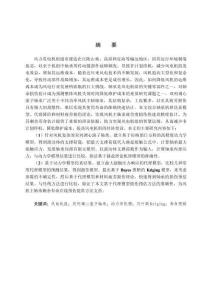 風(fēng)機(jī)主軸承基于代理模型的疲勞壽命預(yù)估方法研究