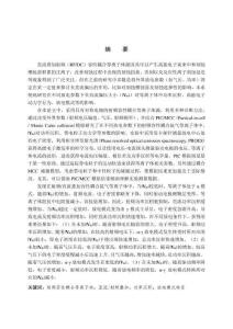 負(fù)直流偏壓對射頻容性耦合氬氣放電的影響