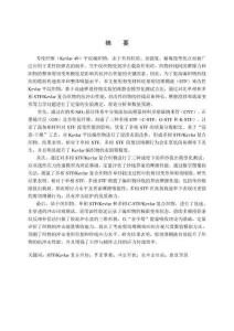 改性芳綸織物沖擊能量吸收機制與預測方法研究