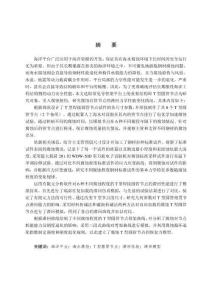 海水腐蝕雙向受力T型圓管節點滯回性能研究